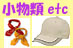 �L���b�v��o���_�i�A�x���g�ȂǂȂ�