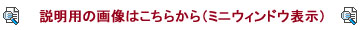 click����Ɗe�����̏ڍ׉摜�ց@�d�����̂Ŏ��Ԃ�������ꍇ������܂�
