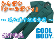 1070半袖つなぎ服