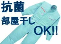 抗菌ツヅキ服