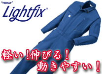 2850ツナギ服