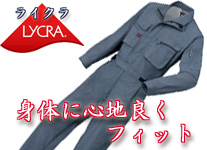 3690ツナギ服