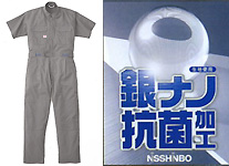 銀ナノ抗菌加工のつなぎ服へ