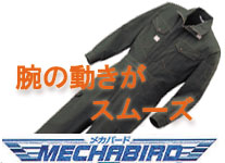6300ツヅキ服