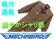 ツヅキ服