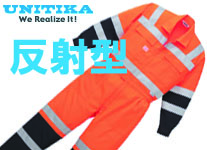 反射型ツヅキ服