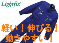 ツヅキ服
