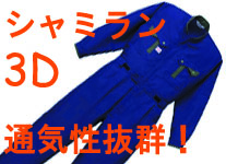 ツヅキ服