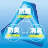 防臭　消臭　抗菌