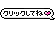 読んでね！