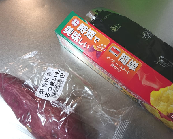 焼き芋